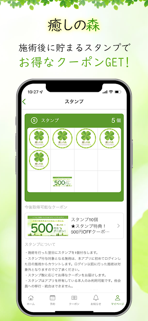 癒しの森 Screenshot 1