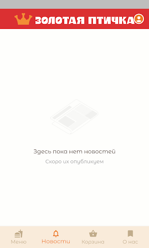 Золотая птичка Screenshot 2
