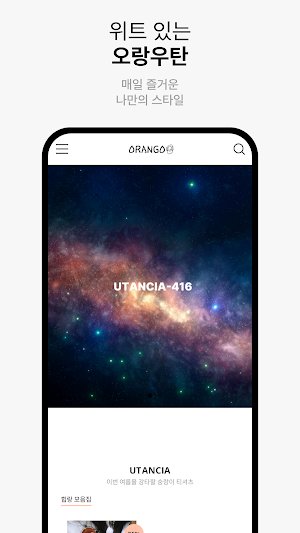 오란고 Screenshot 2