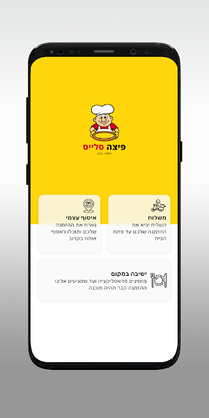 פיצה סלייס Screenshot 1