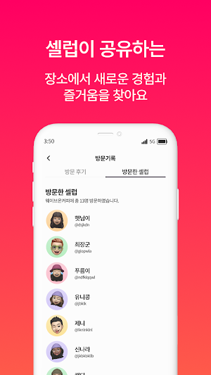 셀럽카드 Screenshot 3