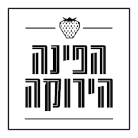 הפינה הירוקה רמת השרון