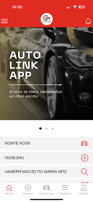 Autolink Screenshot 3