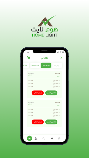Home Light Screenshot 0