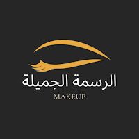 الرسمة الجميلة