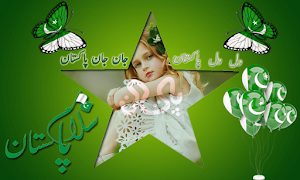 14 August Photo Frame 2023 Pro Screenshot 0