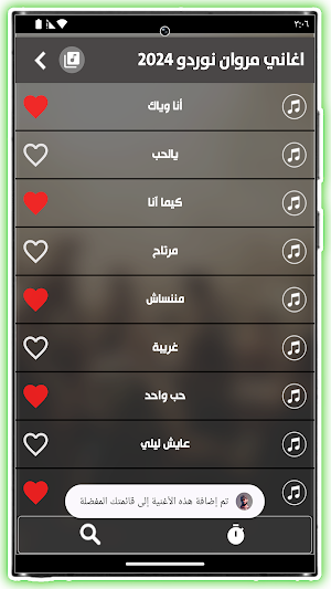Nordo اغاني نوردو 2024 بدون نت Screenshot 3