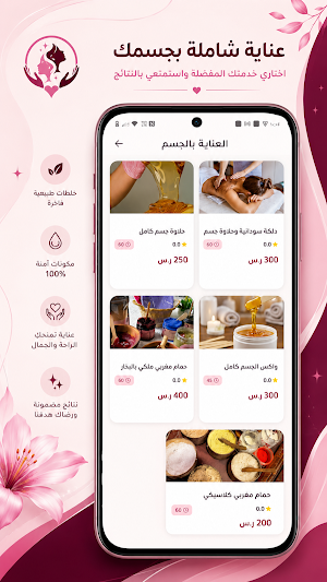 SAVANNAH سافانا Screenshot 1