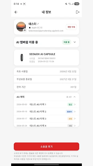 서앤오AI Screenshot 3