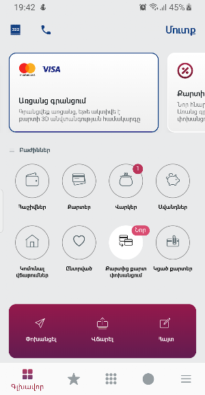 AraratMobile Screenshot 1