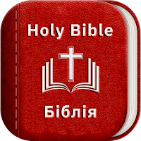 Ukrainian Holy Bible - Біблія