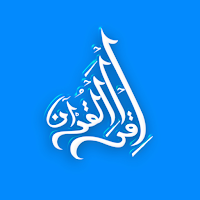 Muslim Pillars: Prayer & Quran