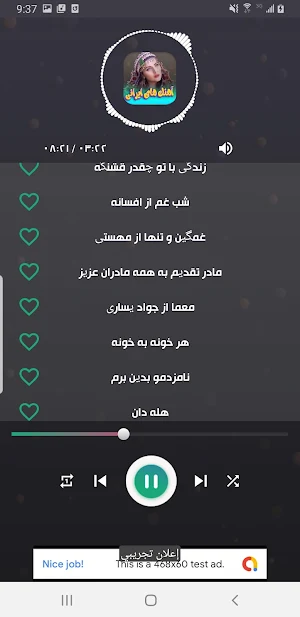 بهترين اهنگ هاي شاد ايراني Screenshot 3