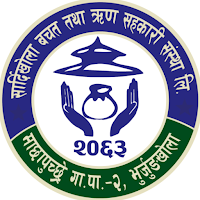 Sardikhola Mobile App