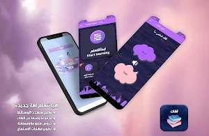 تعلم جميع اللغات بدون نت Screenshot 0