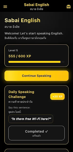 Sabai English Screenshot 0