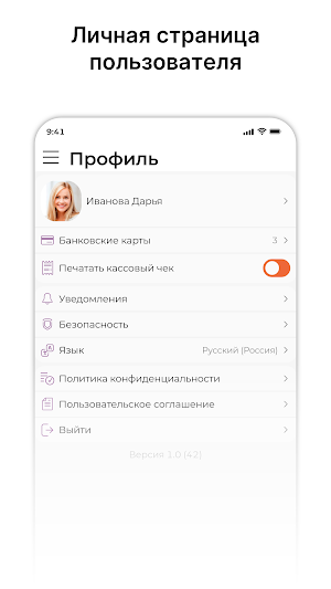 Просто Маркет Screenshot 3