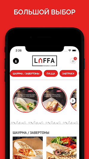 LAFFA Screenshot 3