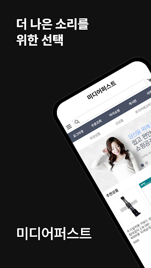 미디어퍼스트 Screenshot 0