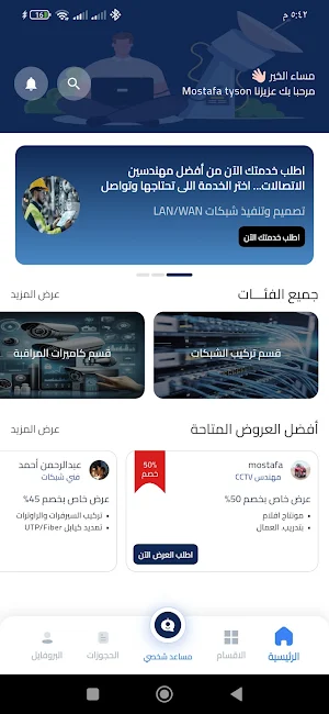 Teqani pro-تقني برو Screenshot 1