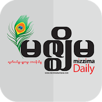 Mizzima Daily Newspaper