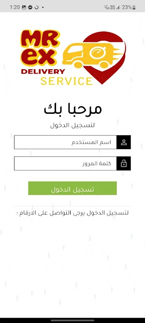 Mr Ex Delivery Screenshot 3