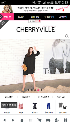 체리빌레 - CHERRYVILLE Screenshot 0