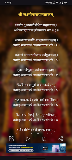 Lakshmi Narayana Ashtakam Screenshot 1