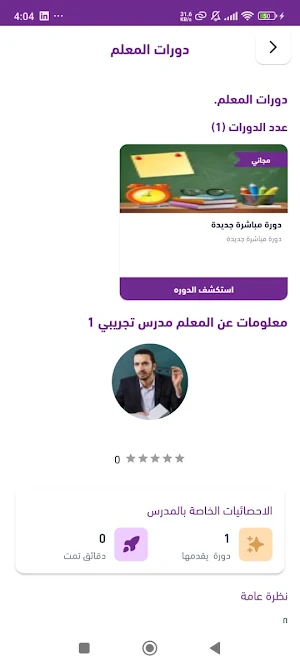المنهج Screenshot 1