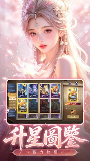 天妃道衍 Screenshot 1