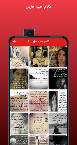 كلام حب حزين Screenshot 2