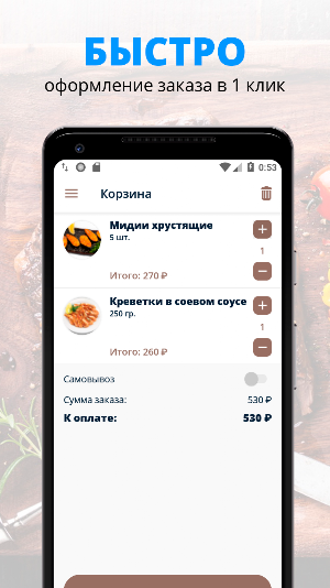 Олд Бар | Гуково Screenshot 1