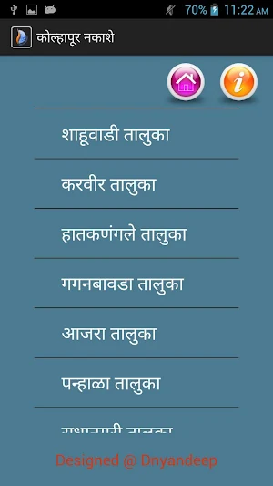 कोल्हापूर नकाशे (Kolhapur maps) Screenshot 2
