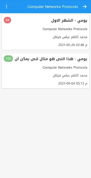 كلية طب النهرين Screenshot 3