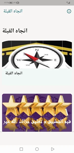 Qiblah Screenshot 0