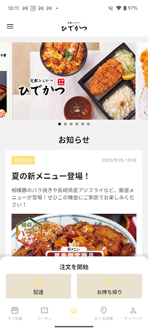 ひでかつ Screenshot 1