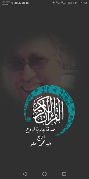 Quran - قرآن Screenshot 0