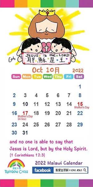 2022 Malawi Calendar Screenshot 3