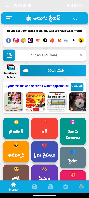 తెలుగు స్టేటస్ Telugu Status Screenshot 1