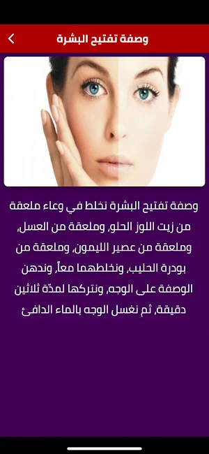 زيت اللوز للجسم Screenshot 0