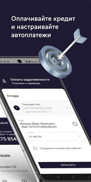 ПАО «Норвик Банк» Screenshot 1