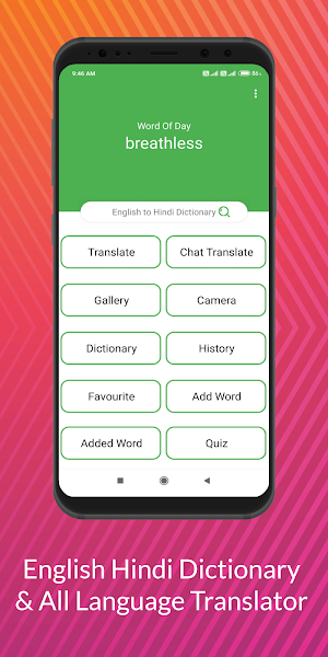 English Hindi Dictionary & L T Screenshot 1