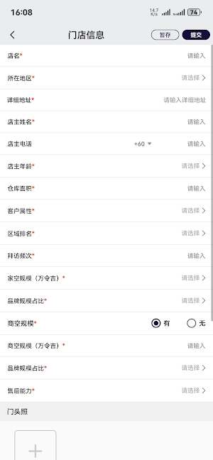 Aux Manager Screenshot 3