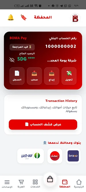 BOMA Screenshot 2