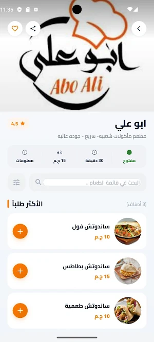طرفة - Tarfa Screenshot 2