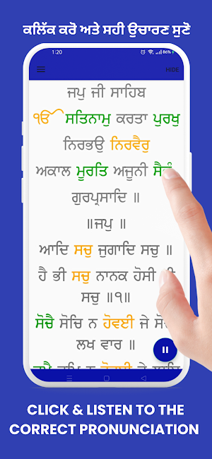 Sundar Gutka Gurbani School Screenshot 2