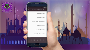نوادرالتلاوات للشيخ عبد الباسط بدون نت Screenshot 1