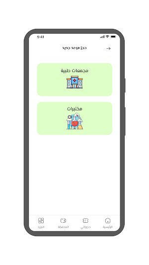 waraqa Screenshot 1