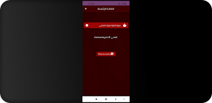 سورة البقرة بصوت العجمي Screenshot 0