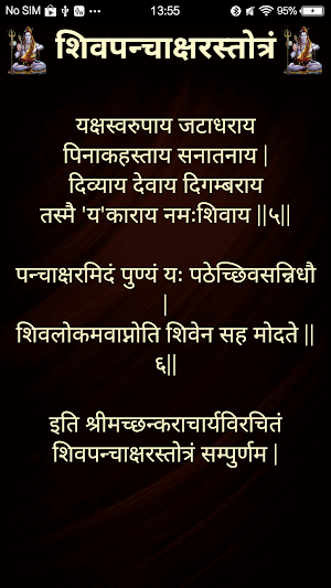 शिवपन्चाक्षरस्तोत्रं / ShivPanchaksharStotram Screenshot 2
